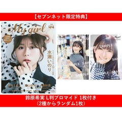 EPSON 色あせない大使 サイン入り写真 当選品 高橋愛 超激レア本物