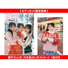 blt - 通販｜セブンネットショッピング