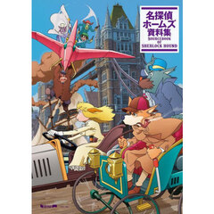 宮崎駿イメージボード全集 3 となりのトトロ 通販｜セブンネット