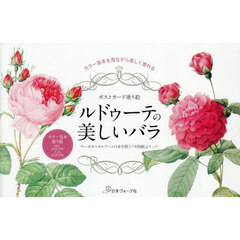 ポストカードブック - 通販｜セブンネットショッピング