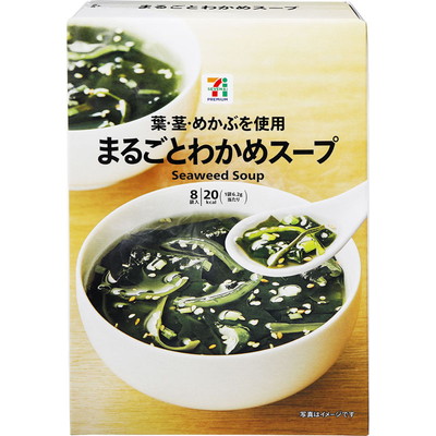 まるごとわかめスープ 8袋入 | セブンプレミアム公式