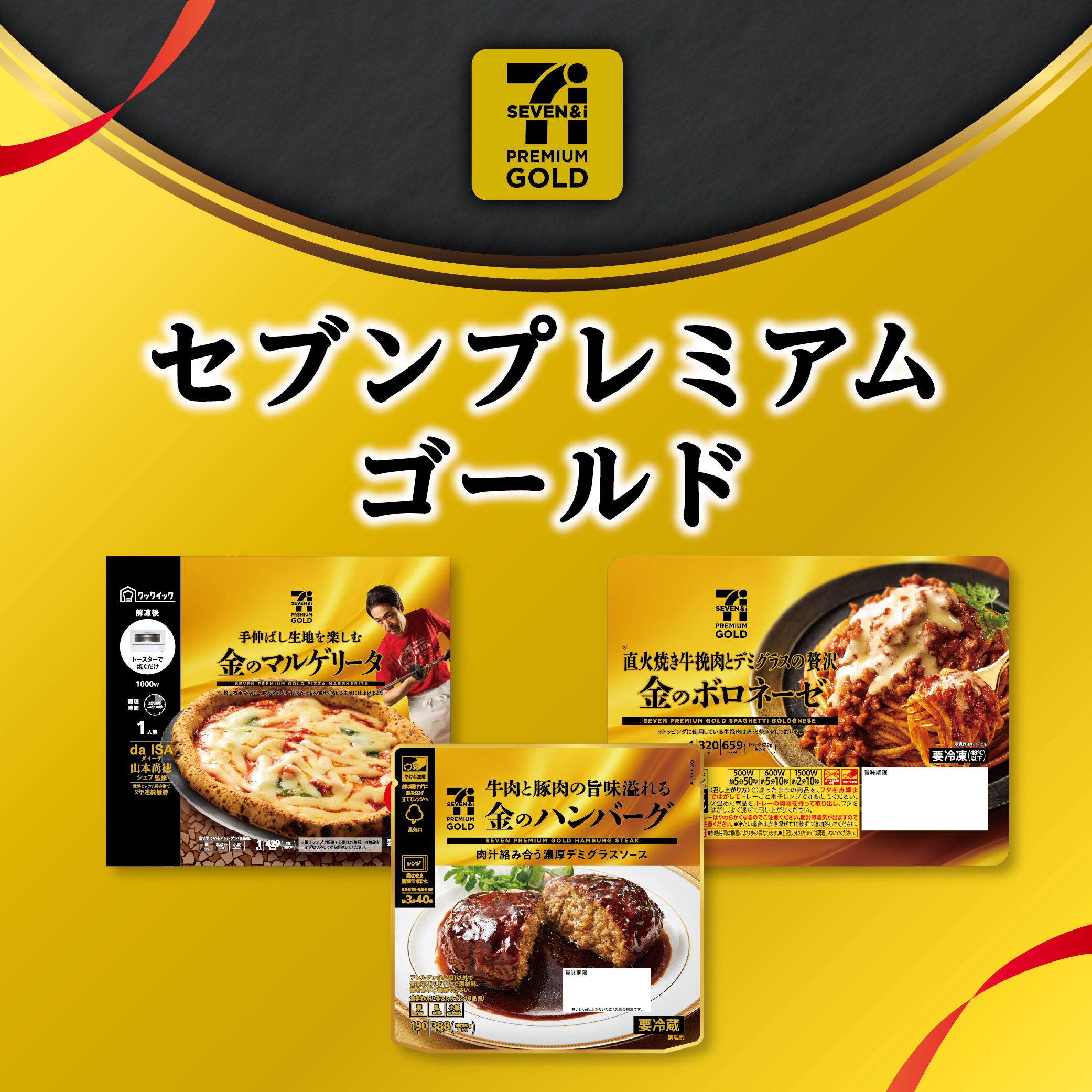 セブンプレミアム公式