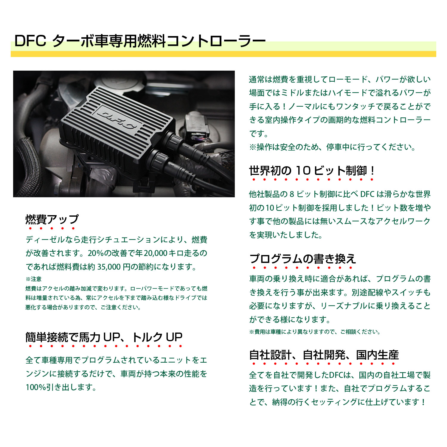 DFC ディーゼル車用燃料コントローラー 日産 エクストレイル 2.0L T31