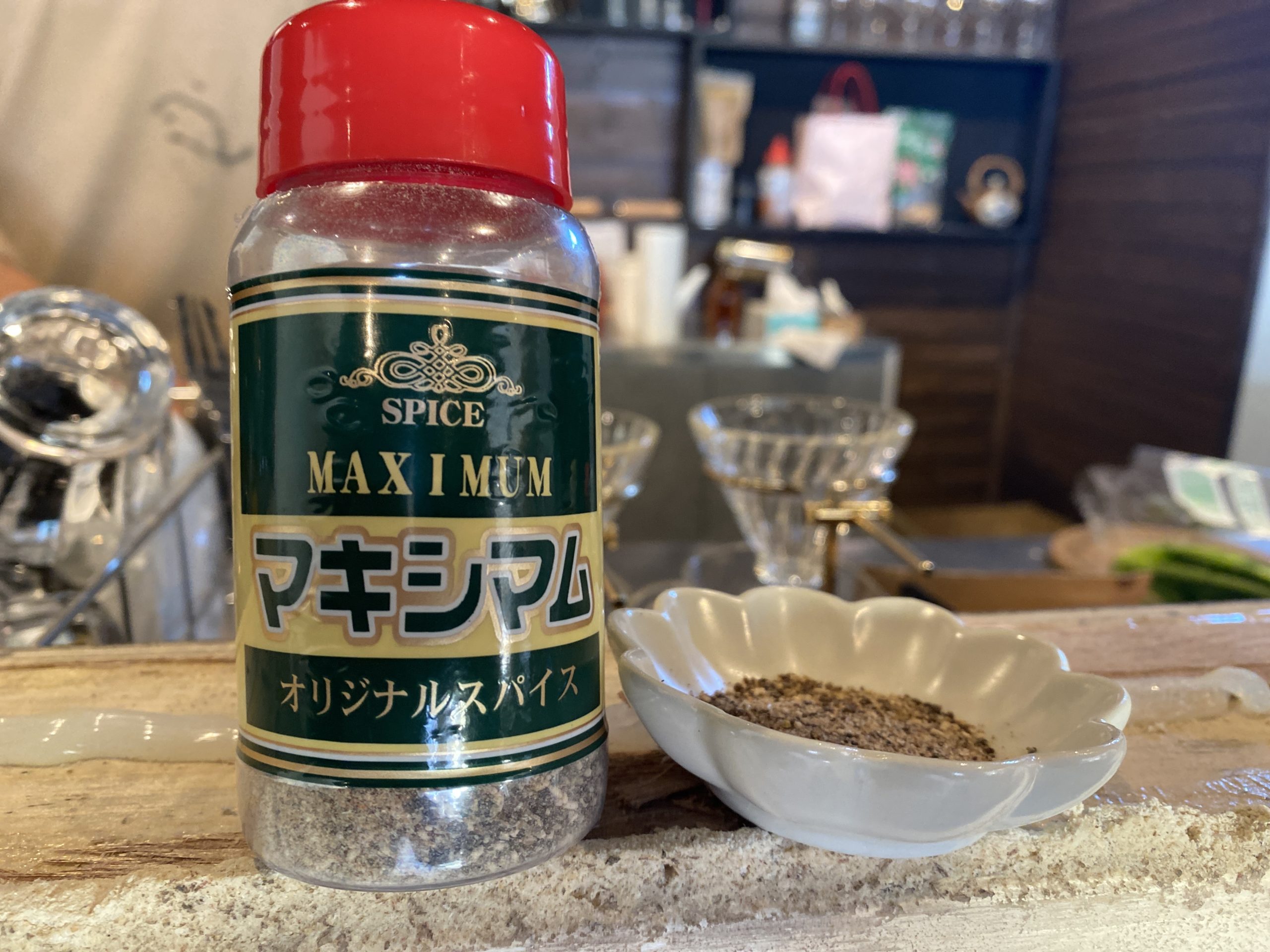 アウトドアにも使える!?魔法の調味料「マキシマムスパイス」を使って