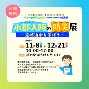 イベント情報 アーカイブ - 川の駅はちけんや