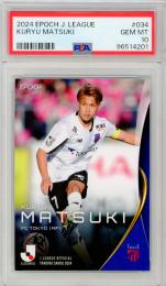 ミントモール / 検索結果 松木玖生