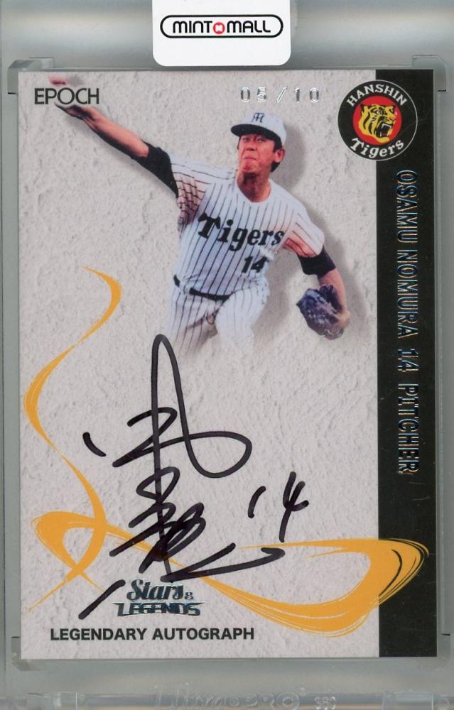 ミントモール / MINT 浦和店 / 2023 阪神タイガース STARS & LEGENDS