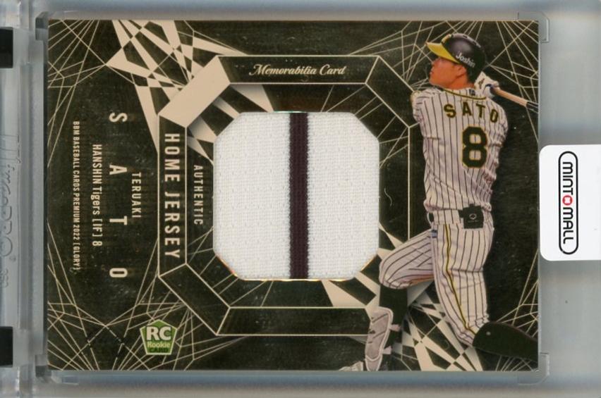 ミントモール / MINT 千葉店 / BBM GLORY 2022 佐藤輝明 ジャージ