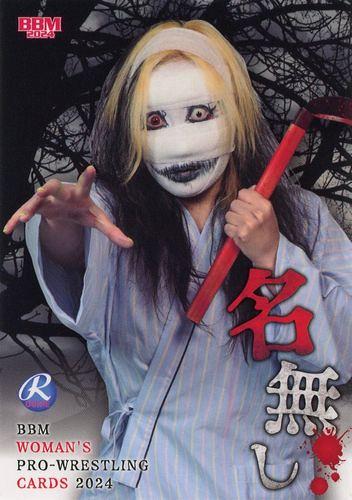 ミントモール / MINT BASE店 (TCシングル通販) / 2024 BBM 女子