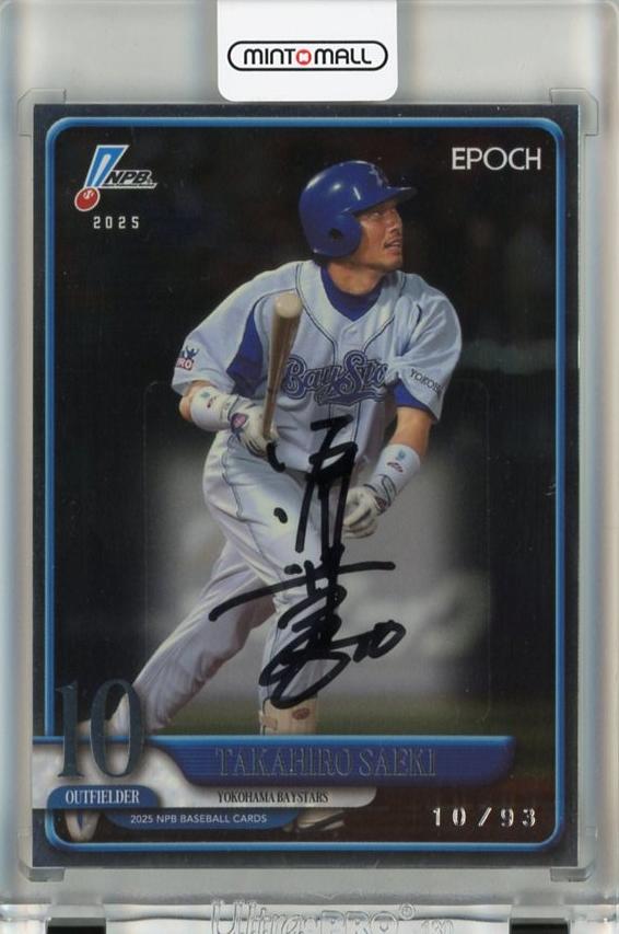 ミントモール / MINT 千葉店 / EPOCH NPB 2025 佐伯貴弘 直筆サイン