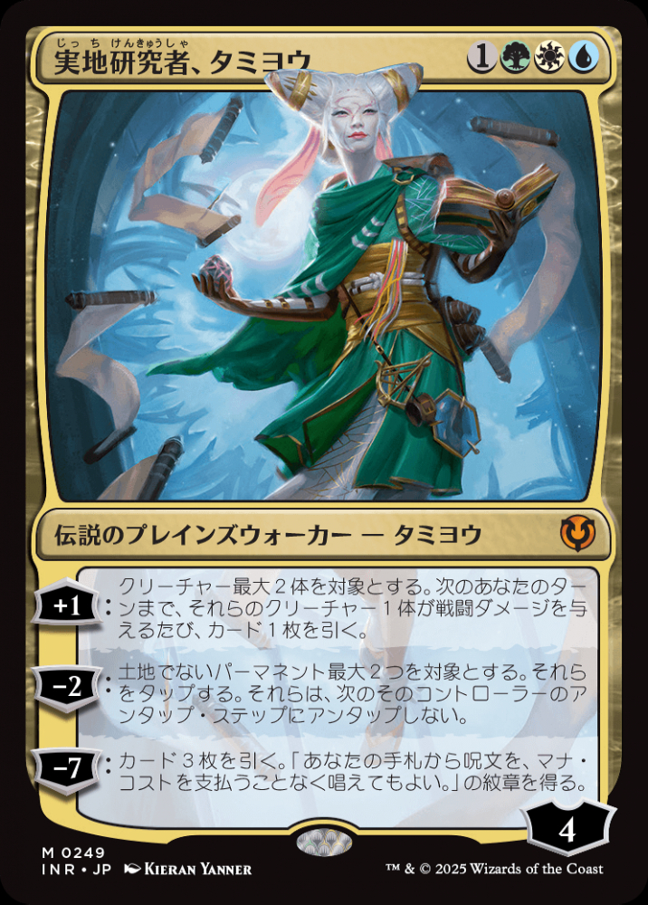 野獣の擁護者、ビビアン 日本絵 初版 foil psa9 野獣の擁護者