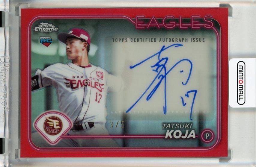 ミントモール / MINT 千葉店 / 2024 Topps NPB Chrome 古謝樹 直筆
