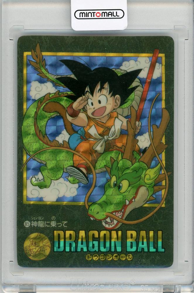 美品】ドラゴンボール ビジュアルアドベンチャー カード