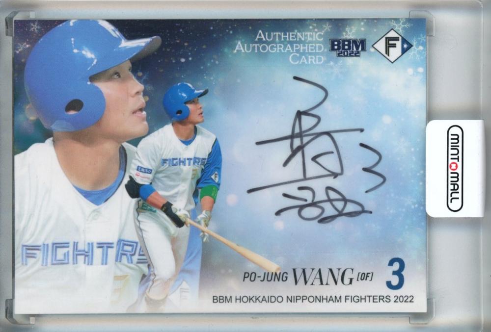 BBM 直筆サイン 王柏融（ワンボーロン） BBM 直筆サイン 王柏融