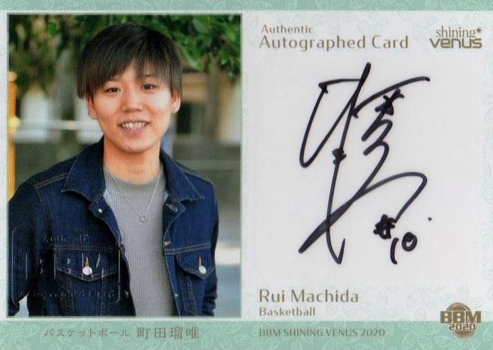 直筆サイン色紙町田瑠衣