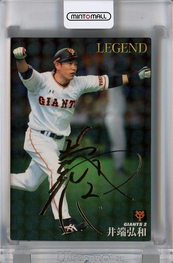 ミントモール / MINT 千葉店 / カルビー プロ野球チップス 2016 第1弾