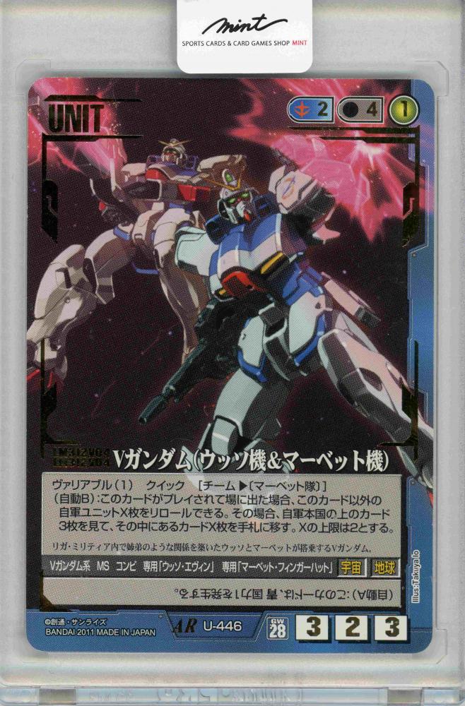 ガンダムウォー Vガンダム(ウッソ機&マーベット機) 3枚 ガンダム