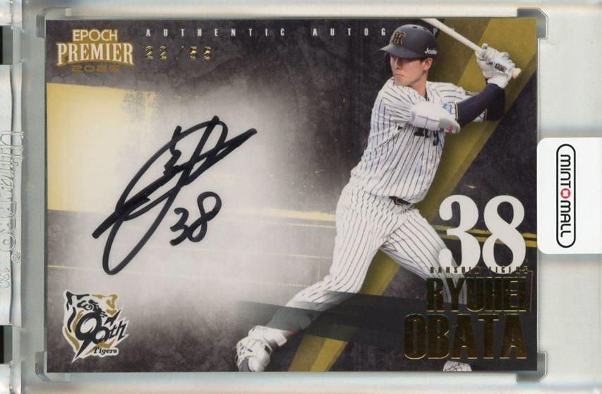 ミントモール / MINT 千葉店 / EPOCH 阪神タイガース PREMIER EDITION