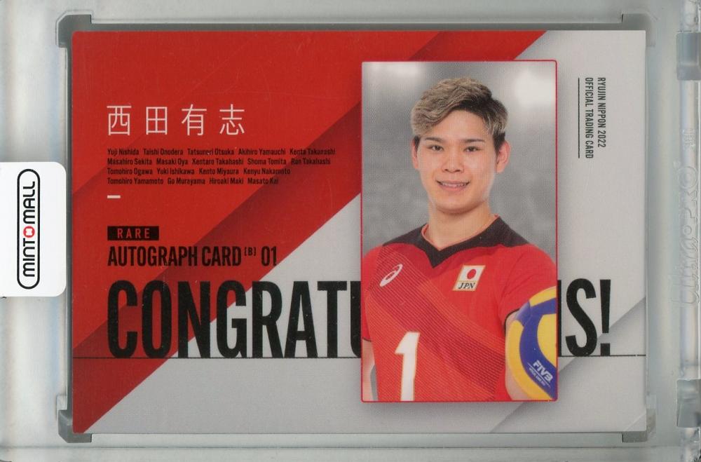 ミントモール / MINT 浦和店 / 2022 龍神NIPPON バレーボール 西田有志