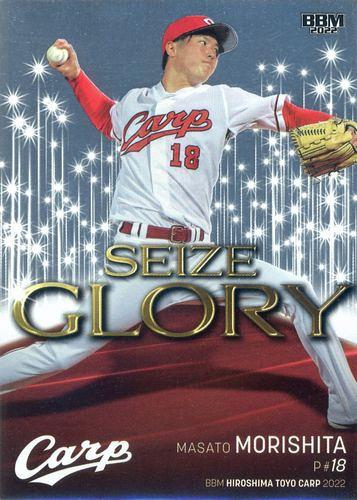 ミントモール / MINT BASE店 (TCシングル通販) / 2022 BBM 広島東洋