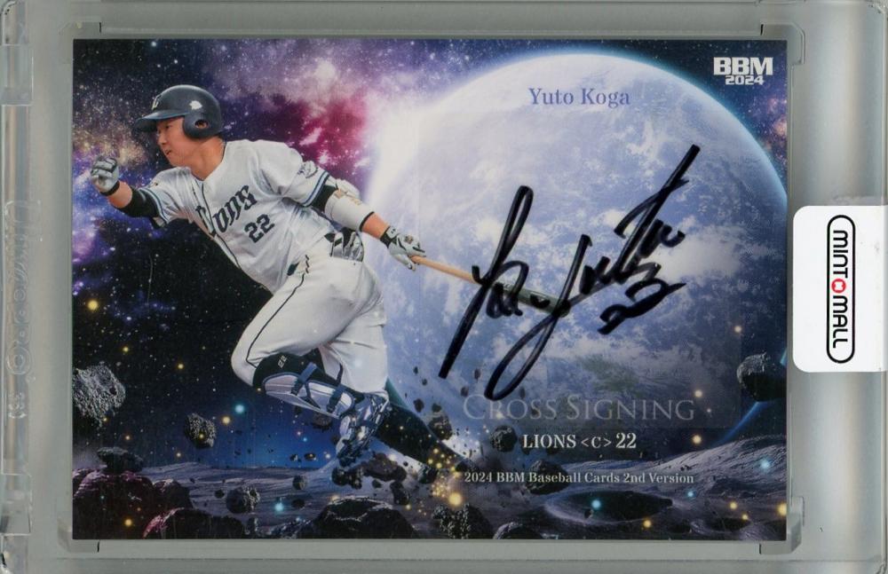 ミントモール / MINT 浦和店 / 2024 BBM 2ndバージョン 古賀悠斗