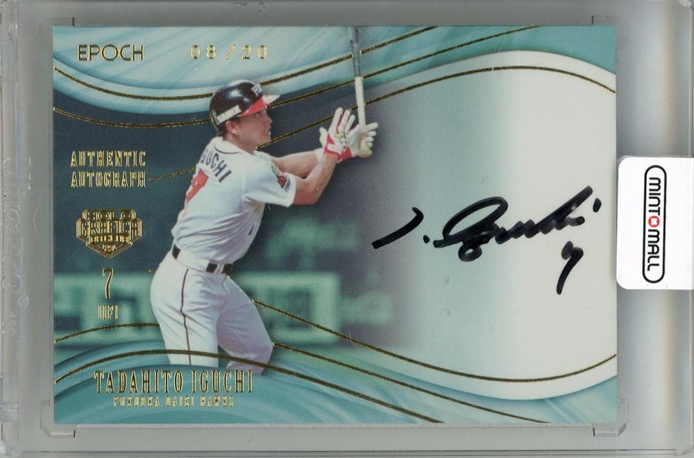 ミントモール / MINT 新宿店 / 2024 EPOCH OBクラブ ホログラフィカ