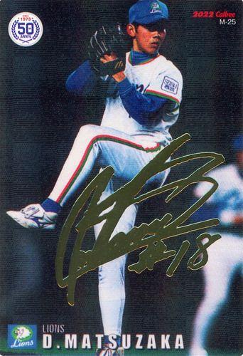 ミントモール / MINT BASE店 (TCシングル通販) / 2022 カルビー プロ