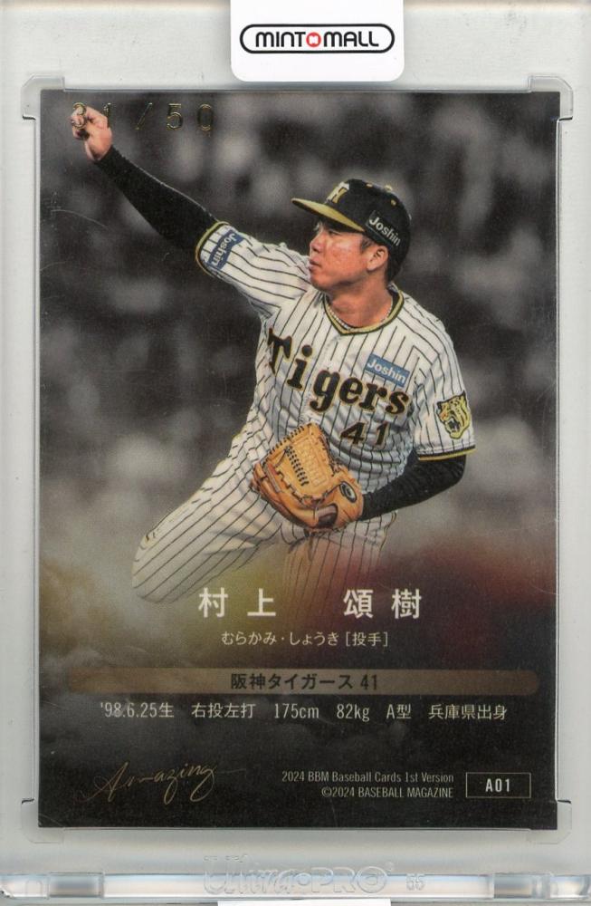 阪神タイガース】オンサイトカード 2023-2 村上頌樹 SSR 阪神