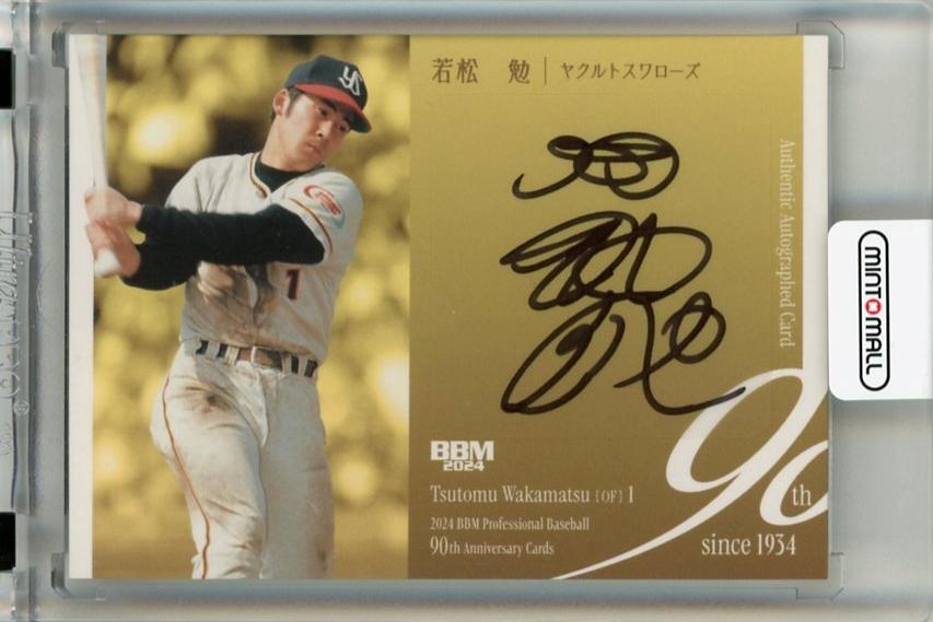 ミントモール / MINT 千葉店 / BBM プロ野球90周年 2024 若松勉 直筆