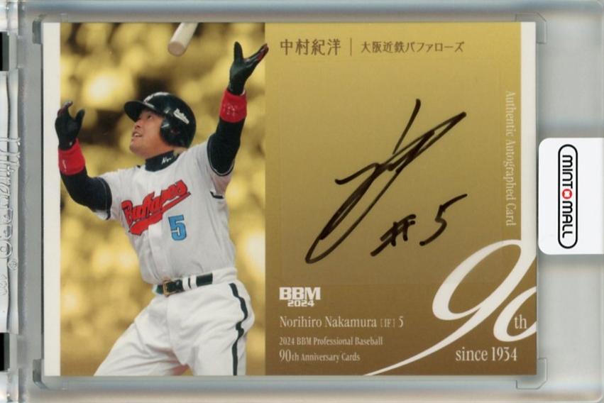 4杯限定】中村紀洋 直筆サイン EPOCH OBクラブ 大阪近鉄バファローズ