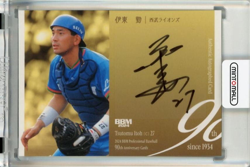 ミントモール / MINT 千葉店 / BBM プロ野球90周年 2024 伊東勤 直筆