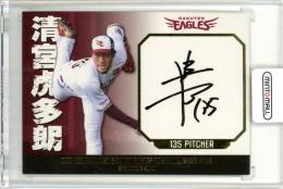 【関根潤三】直筆サインカード 107枚限定 2009 プロ野球OBクラブ Amazon.co.jp: 関根潤三直筆サインカード 107枚限定 2009 プロ野球OB