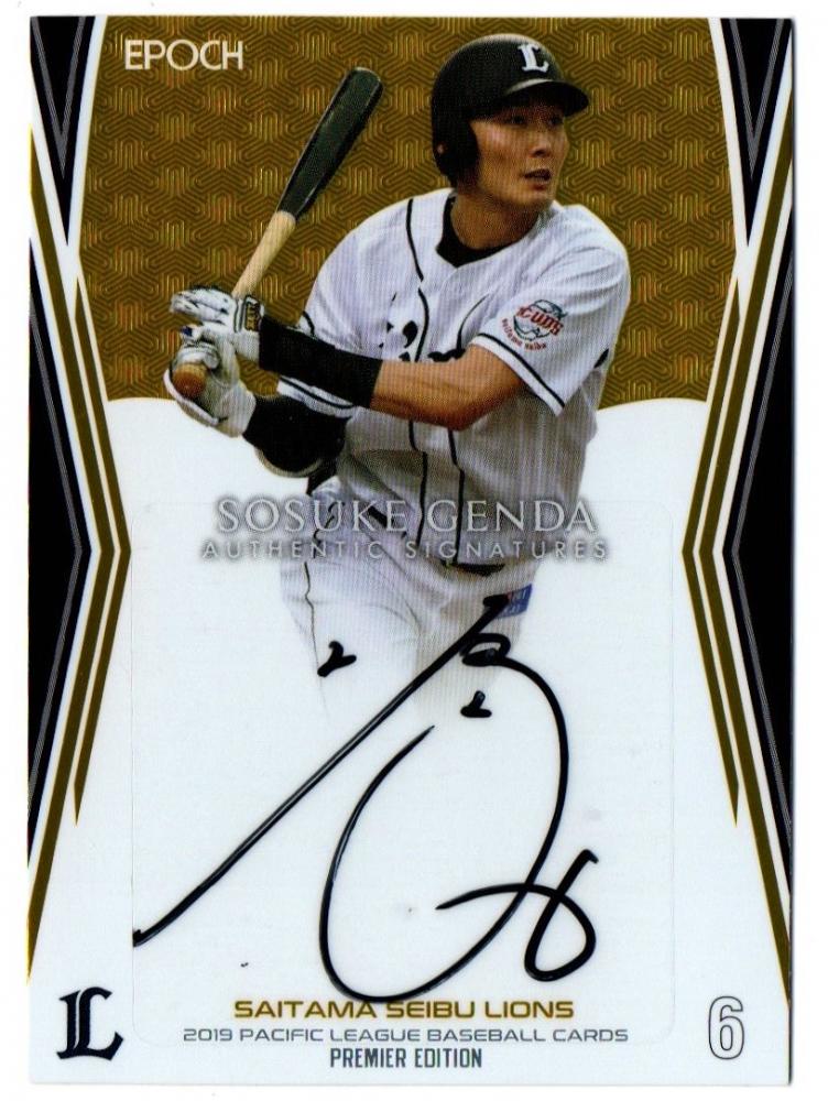 一軍復帰記念！源田壮亮選手直筆サインカード