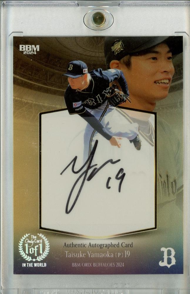 野球 オリックス山岡投手 サイン 大谷 野球 オリックス山岡投手 サイン