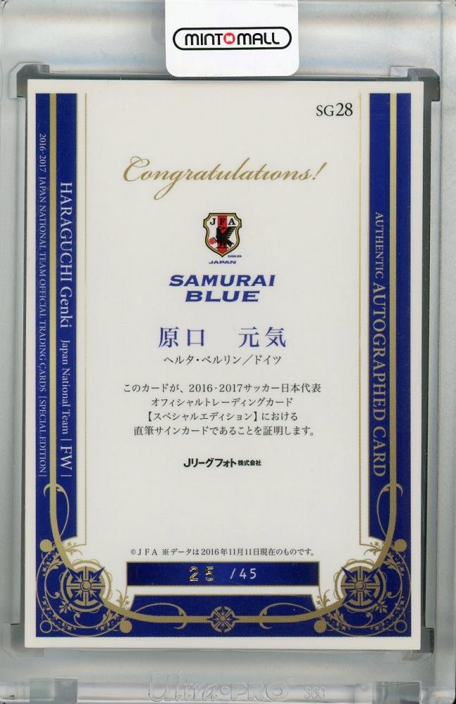 2016-17 日本代表SE 直筆サイン #SG25 ACミラン 本田圭佑 42/45 ミント