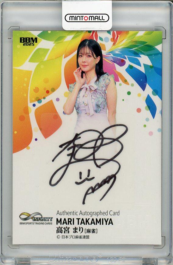 ミントモール / MINT 梅田店 / 【裏面微スレあり】2025 BBM