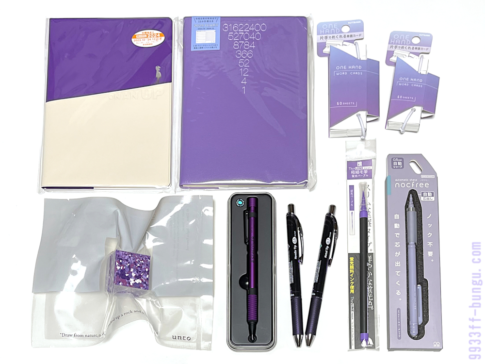 紫色文具購入報告[63]23年10月／片手でめくれる便利な単語帳や、紫色の