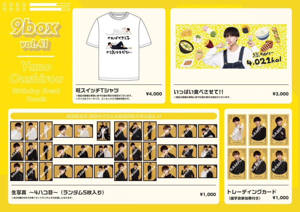 9box vol.41 ~Yano Oushirou Birthday Event~】矢野旺士朗プロデュース