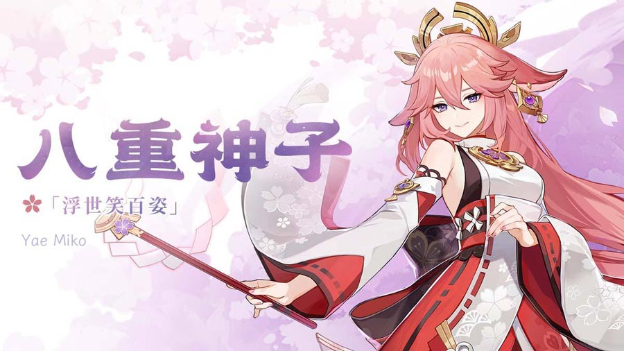 原神】八重神子(やえみこ)の公式イラスト | 原神攻略まとめ│9-gld