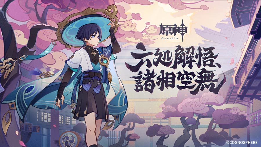 原神】スカラマシュ（放浪者）の公式イラスト | 原神攻略まとめ│9-gld