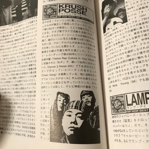 DANCE2NOISE002 | 90年代の日本語ラップ