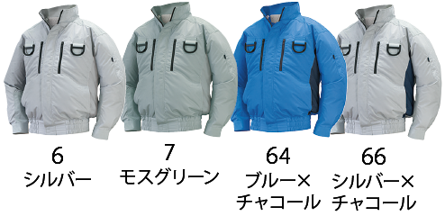 NA113 | 株式会社空調服