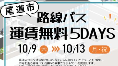 命の耀きセミナー」木村泰子講演 瀬戸田ベル・カントホール | せとうち