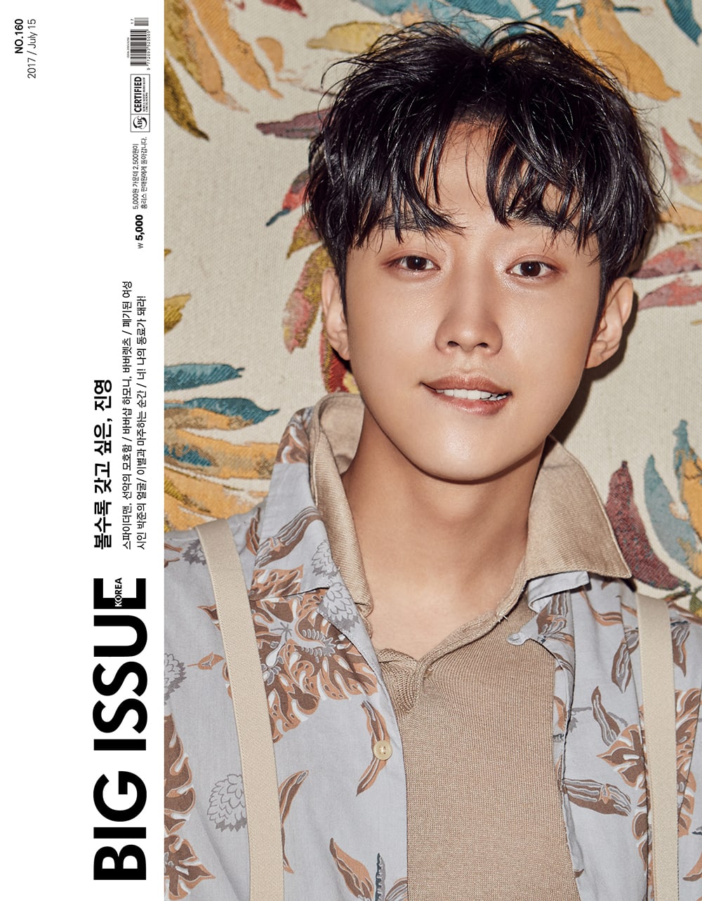 B1A4's Jinyoung Shares Thoughts On 7-Year Idol Jinx | Soompi