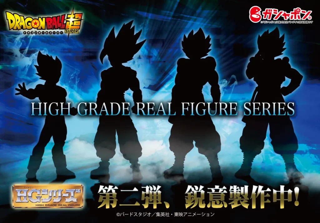ドラゴンボール』フィギュア“HG”シリーズが堂々復活「孫悟空」全4種が