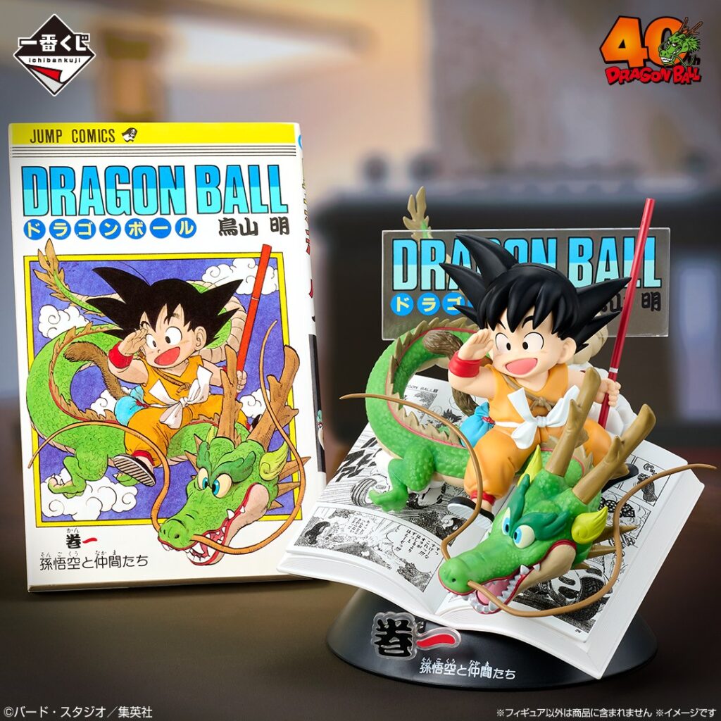 一番くじ】ドラゴンボールの“漫画から飛び出る”フィギュアが登場！原作