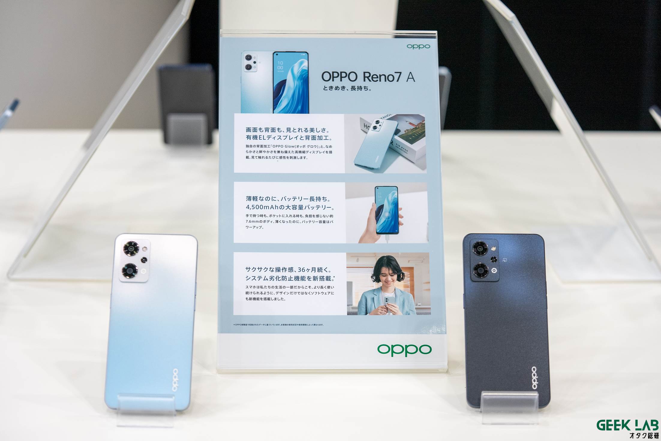 画像】OPPO、Renoシリーズ最新機種「Reno7 A」を発表＝4.4万円で6月23