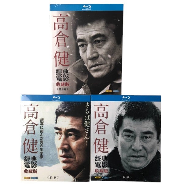 高倉健主演 東映映画セレクション Blu-ray BOX〈初回生産限定・5枚組
