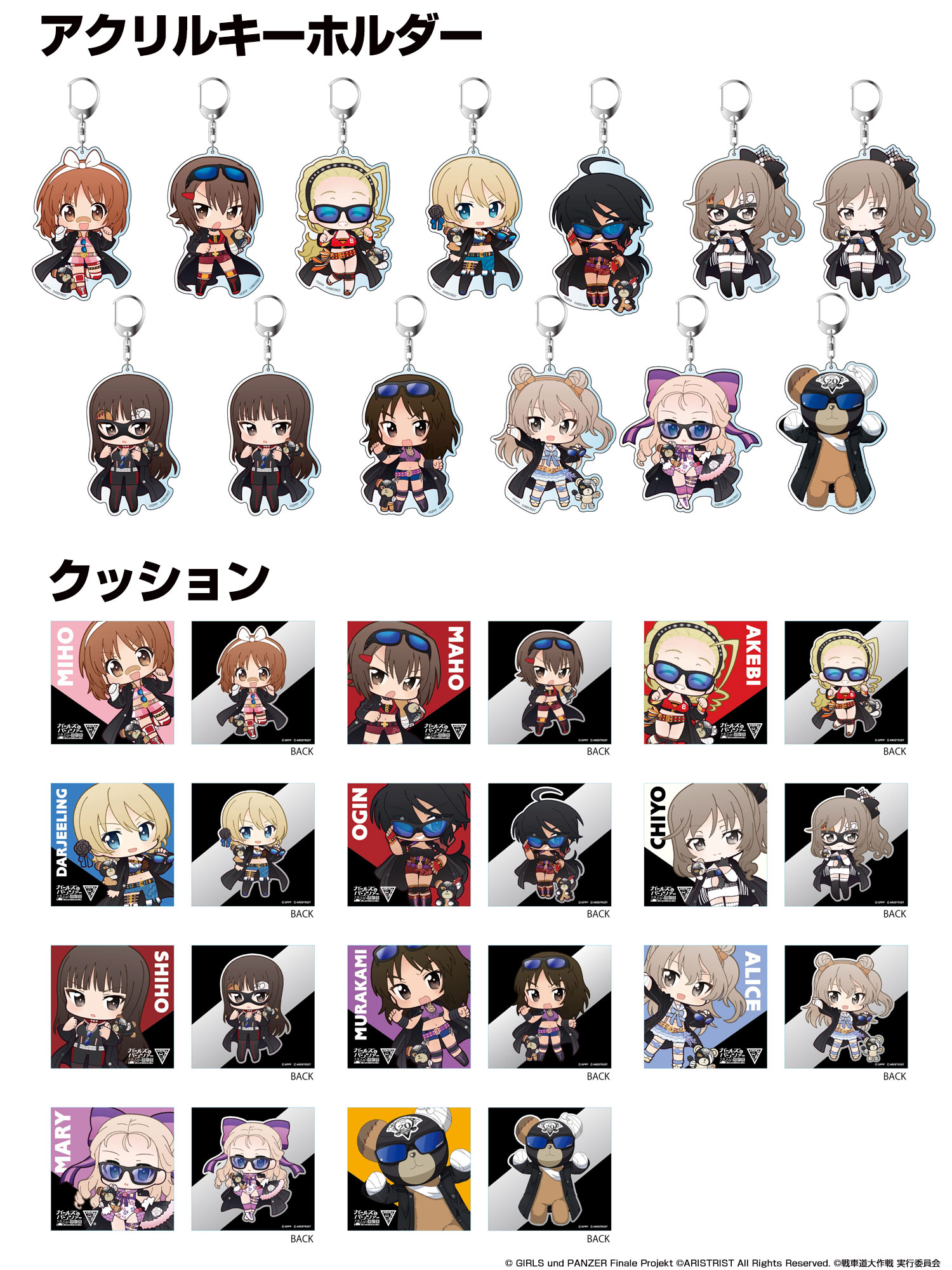 ガールズ＆パンツァー×ARISTRISTコラボグッズ！｜News
