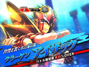 聖闘士星矢 海皇覚醒（5号機）】海将軍激闘(GB)中の勝利抽選について